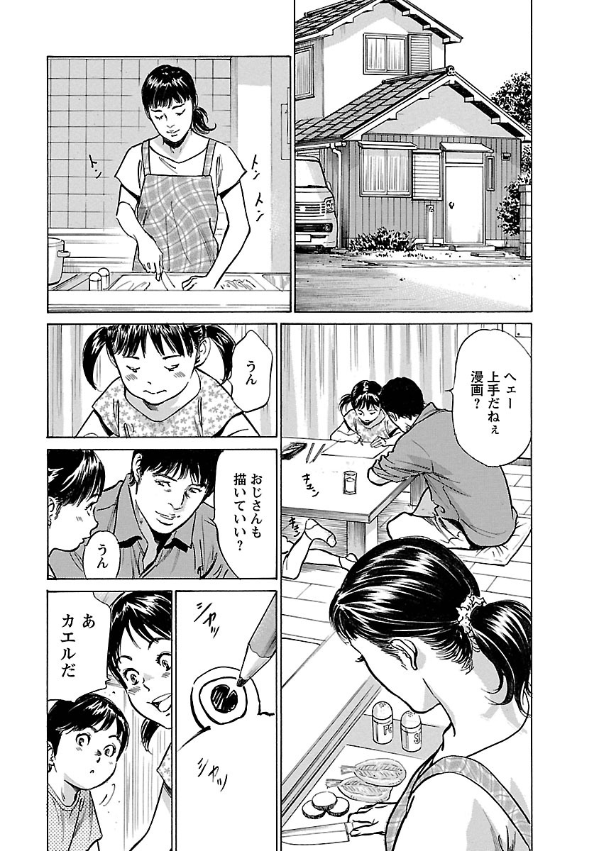 お願いサプリマン My Pure Lady 17 - Page 121