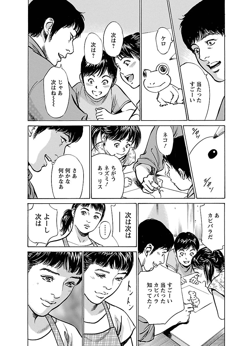 お願いサプリマン My Pure Lady 17 - Page 122
