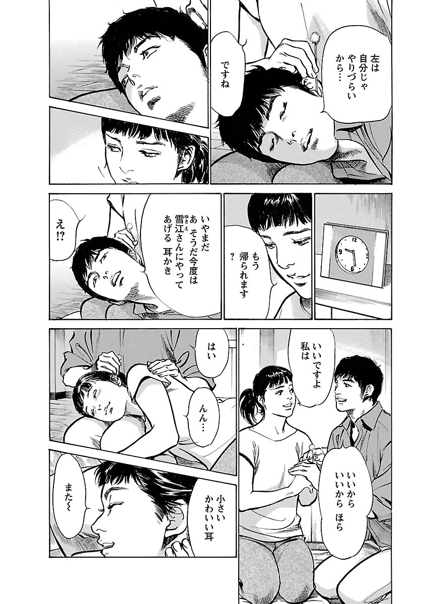 お願いサプリマン My Pure Lady 17 - Page 132