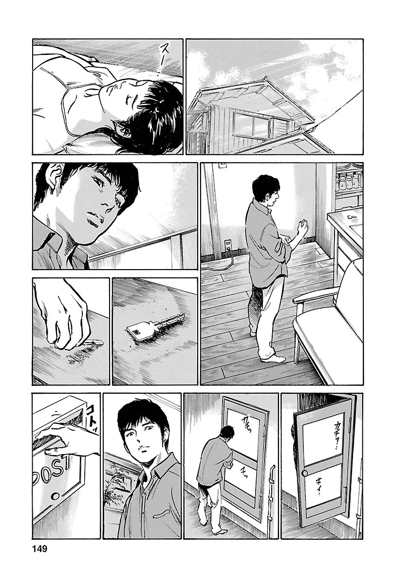 お願いサプリマン My Pure Lady 17 - Page 147