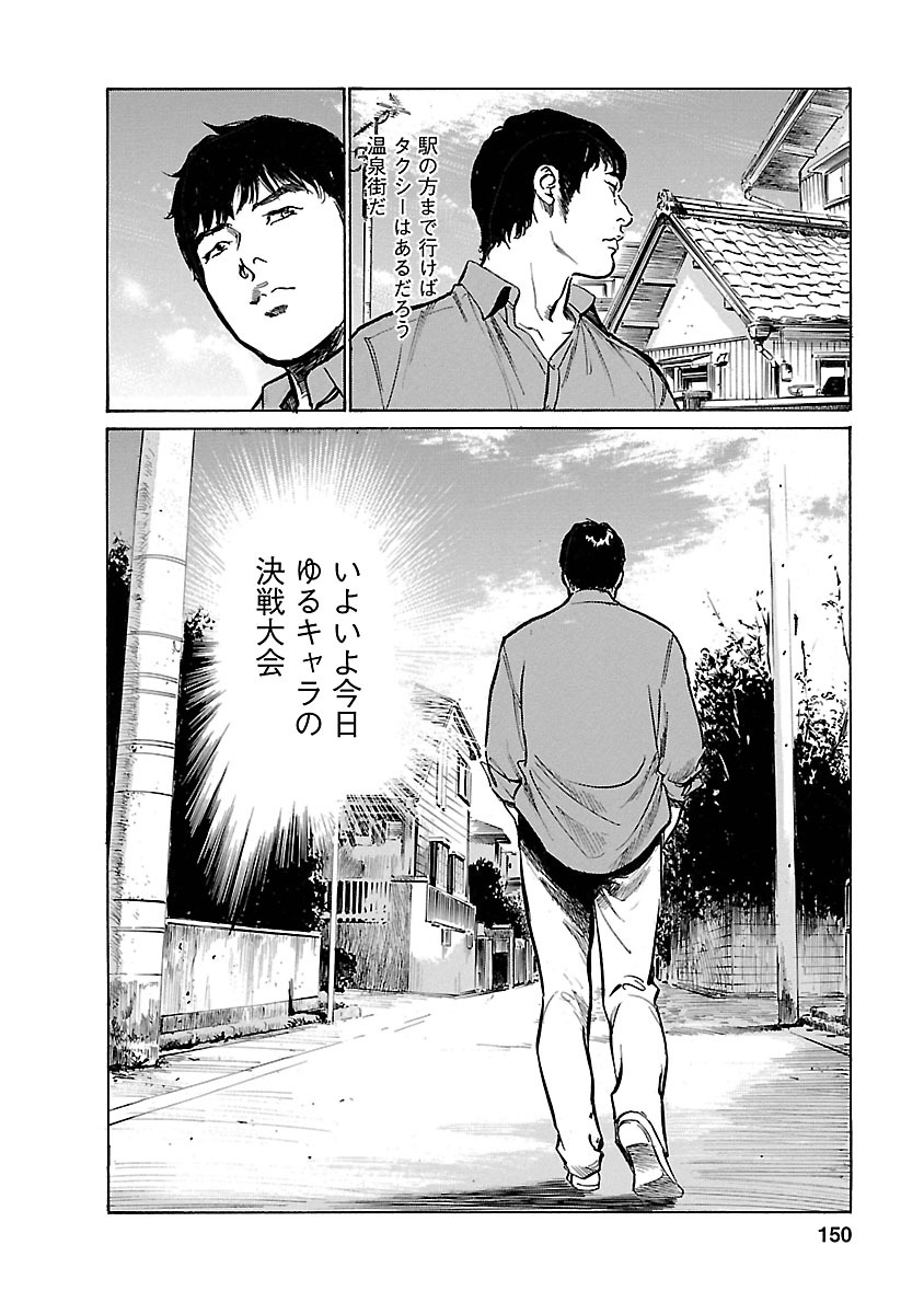 お願いサプリマン My Pure Lady 17 - Page 148