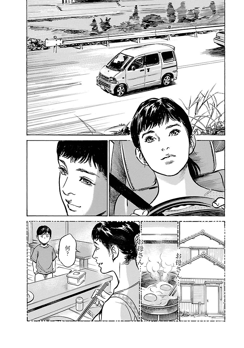 お願いサプリマン My Pure Lady 17 - Page 150
