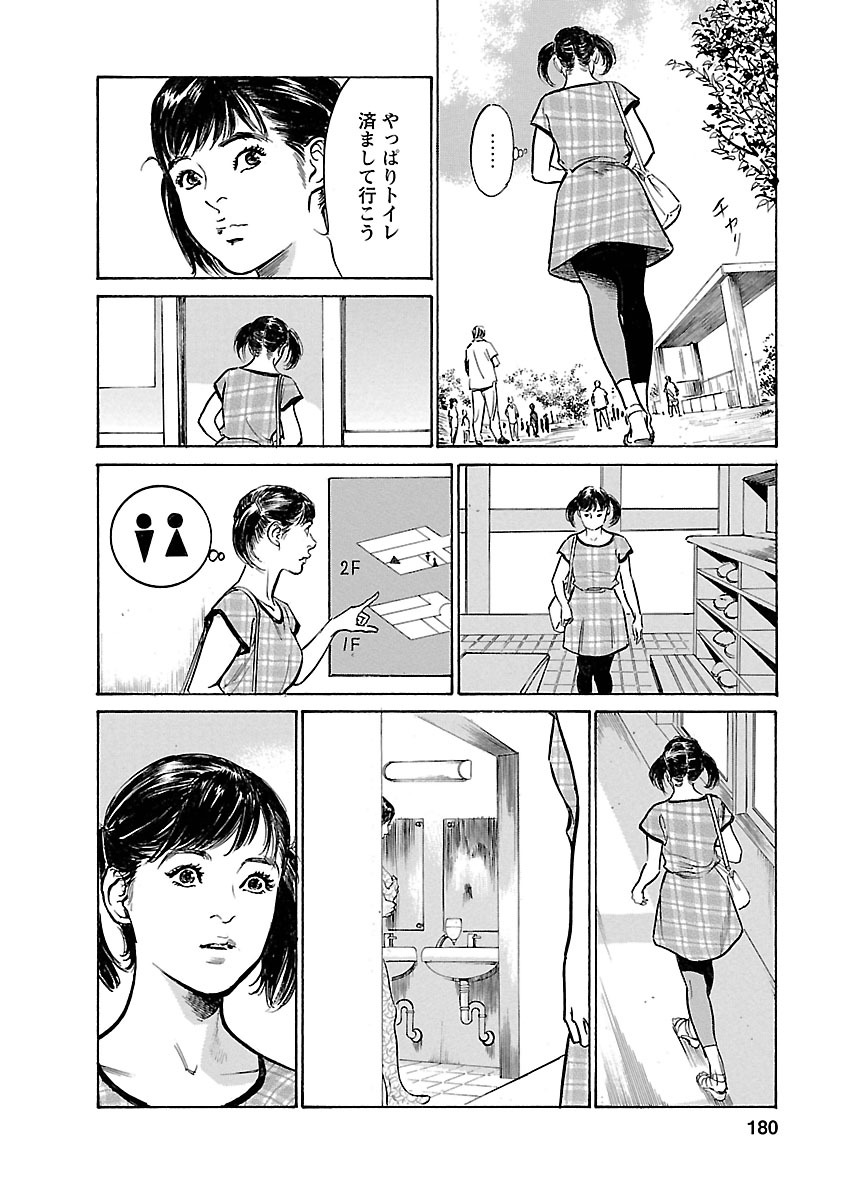お願いサプリマン My Pure Lady 17 - Page 178