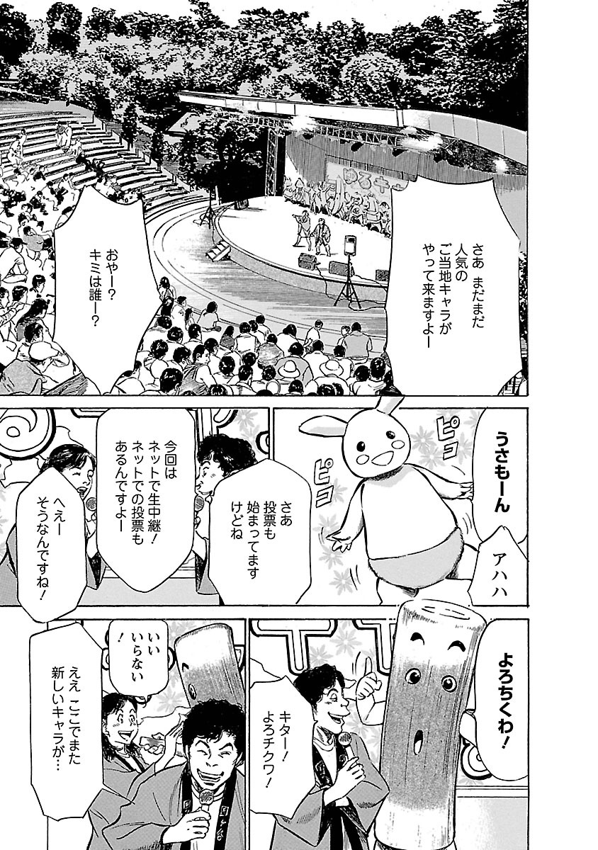 お願いサプリマン My Pure Lady 17 - Page 181