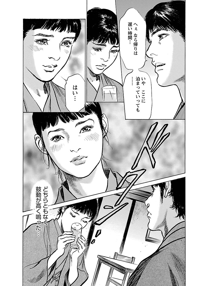 お願いサプリマン My Pure Lady 17 - Page 24