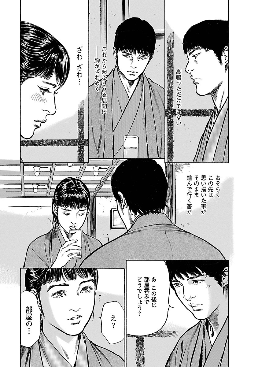 お願いサプリマン My Pure Lady 17 - Page 27