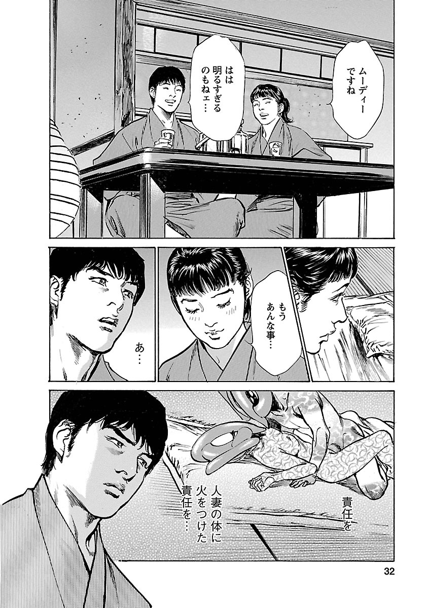 お願いサプリマン My Pure Lady 17 - Page 30