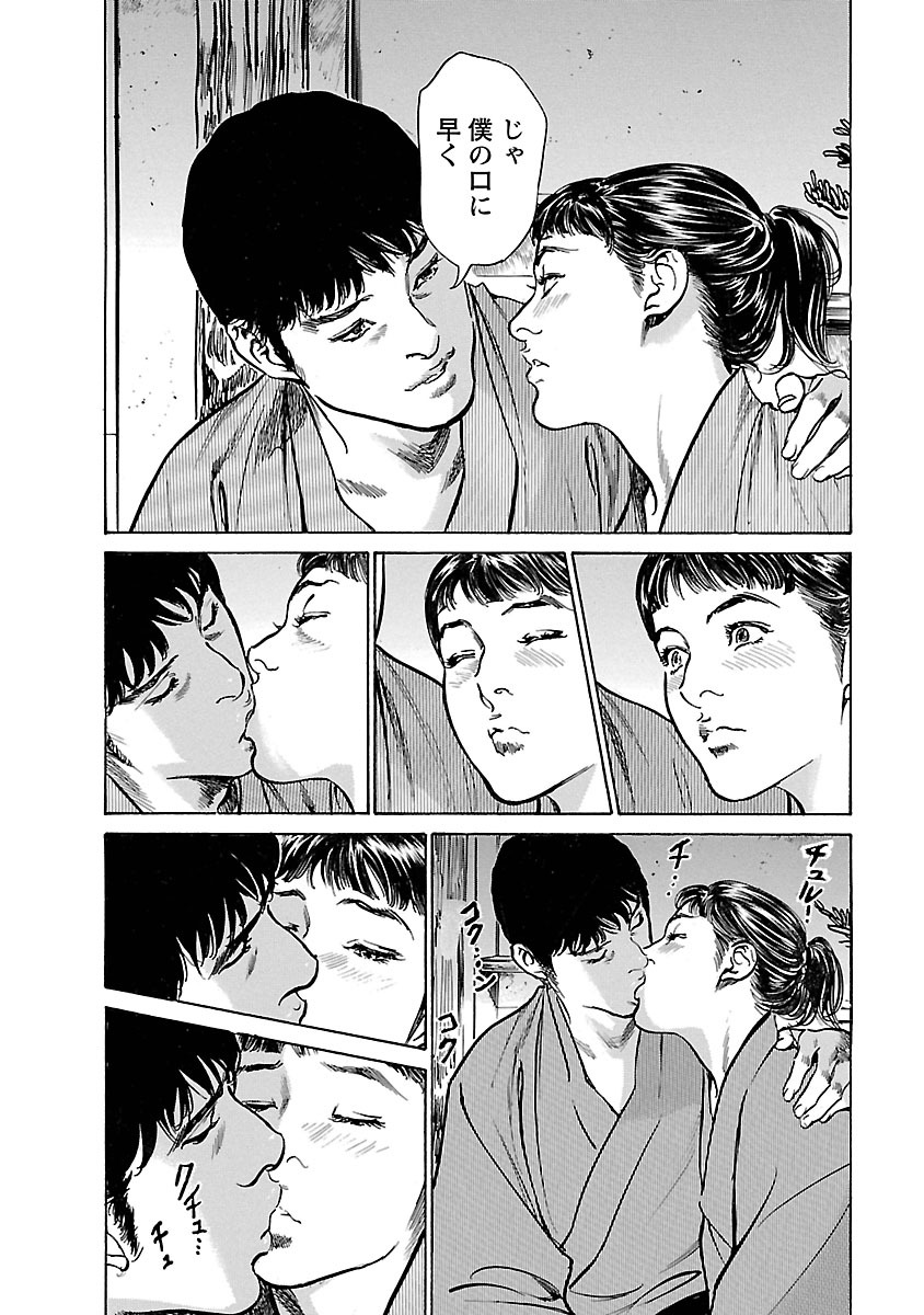 お願いサプリマン My Pure Lady 17 - Page 34