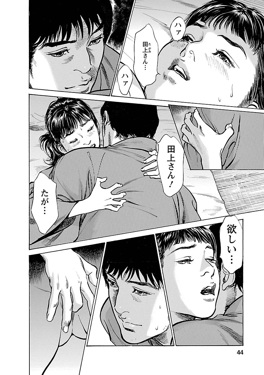 お願いサプリマン My Pure Lady 17 - Page 42