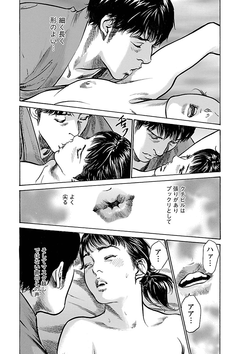 お願いサプリマン My Pure Lady 17 - Page 51
