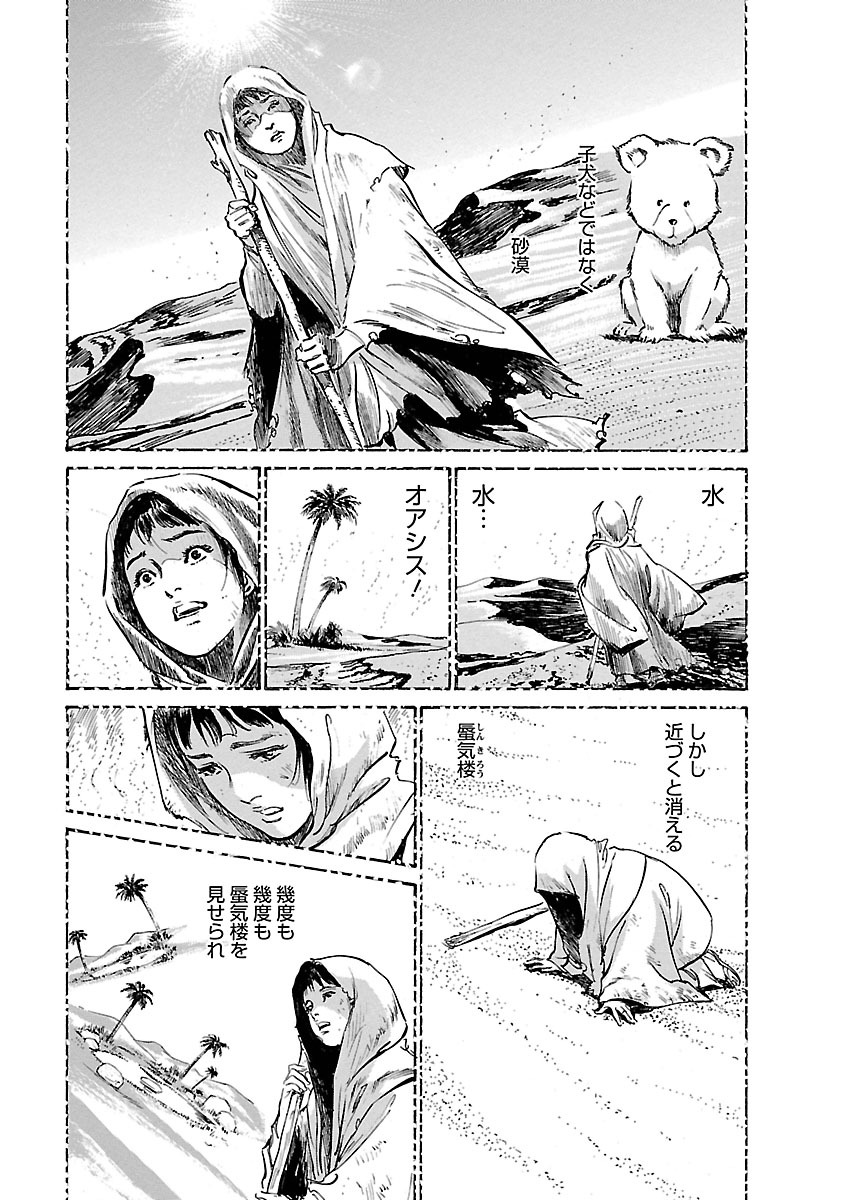 お願いサプリマン My Pure Lady 17 - Page 55