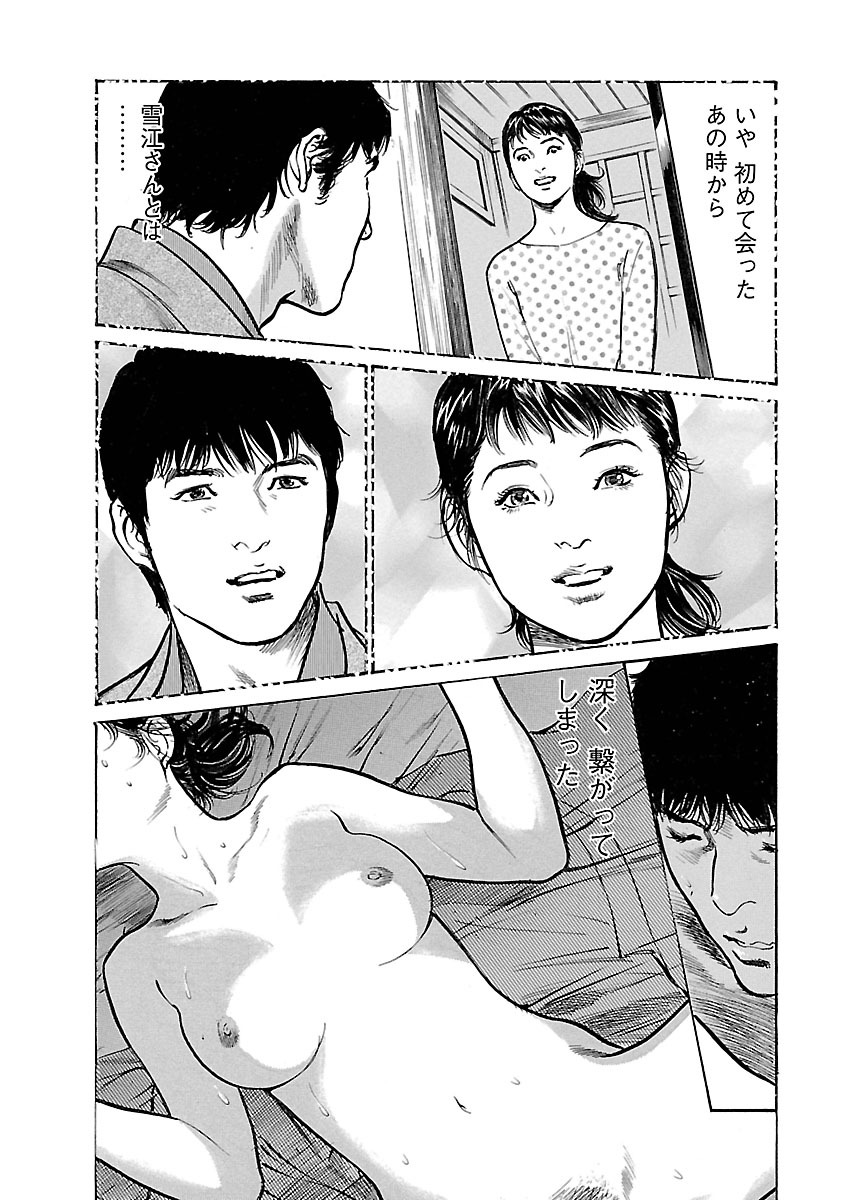 お願いサプリマン My Pure Lady 17 - Page 80