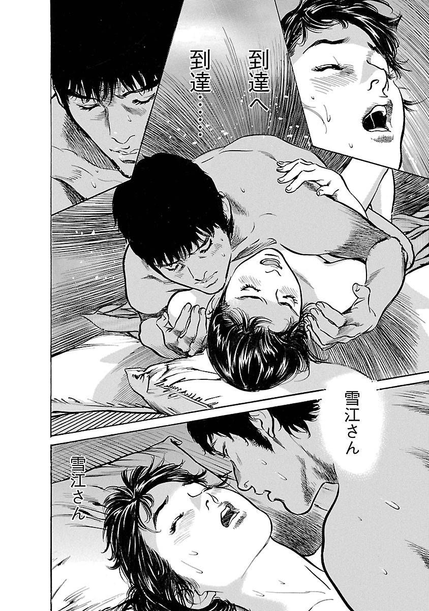 お願いサプリマン My Pure Lady 17 - Page 84