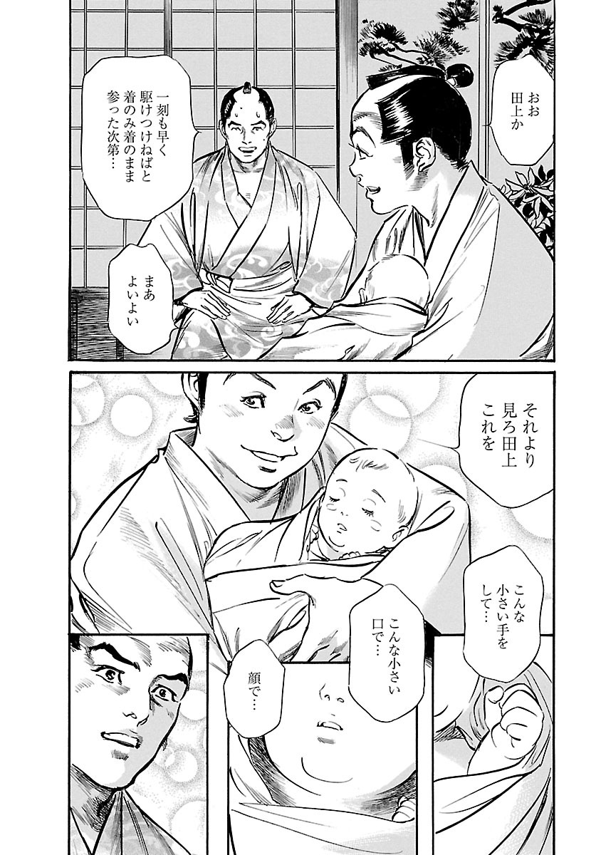 お願いサプリマン My Pure Lady 20 - Page 102