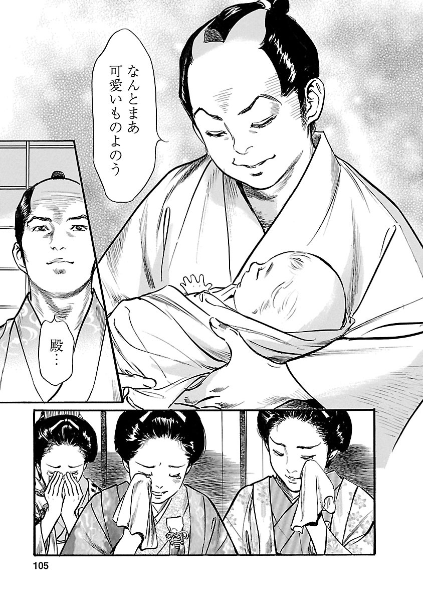 お願いサプリマン My Pure Lady 20 - Page 103