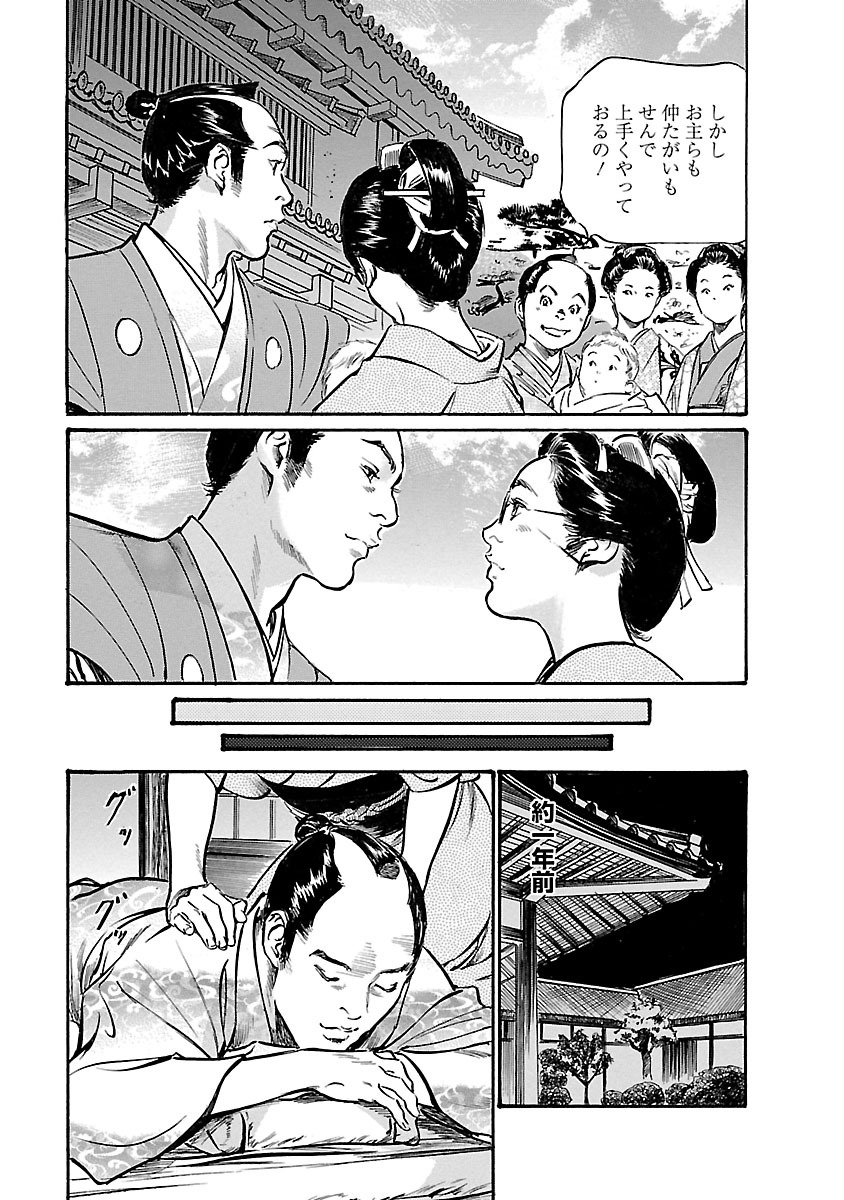 お願いサプリマン My Pure Lady 20 - Page 111