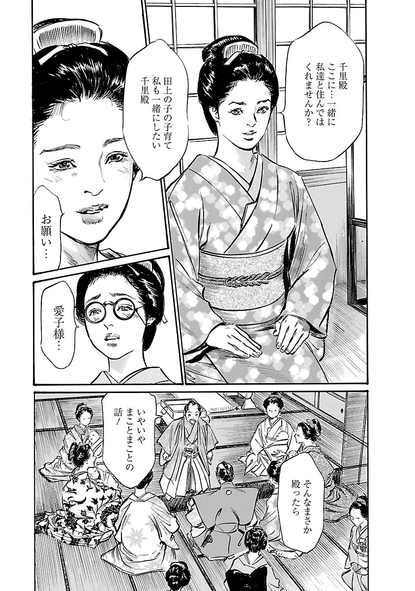 お願いサプリマン My Pure Lady 20 - Page 125