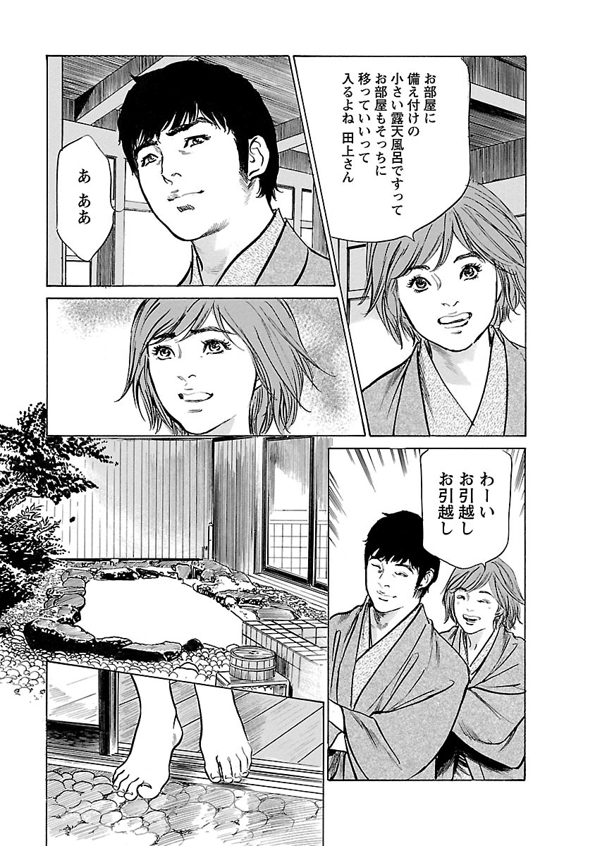お願いサプリマン My Pure Lady 20 - Page 137
