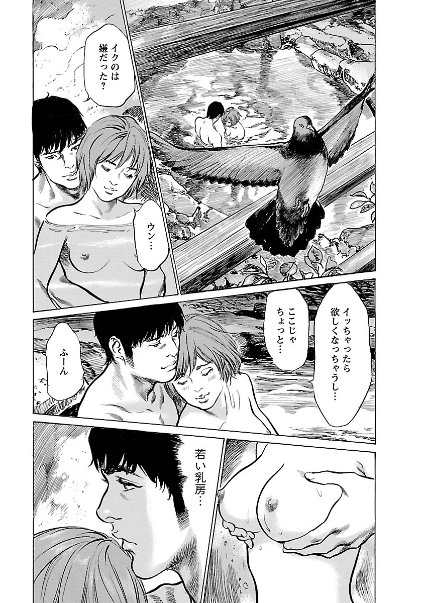 お願いサプリマン My Pure Lady 20 - Page 153