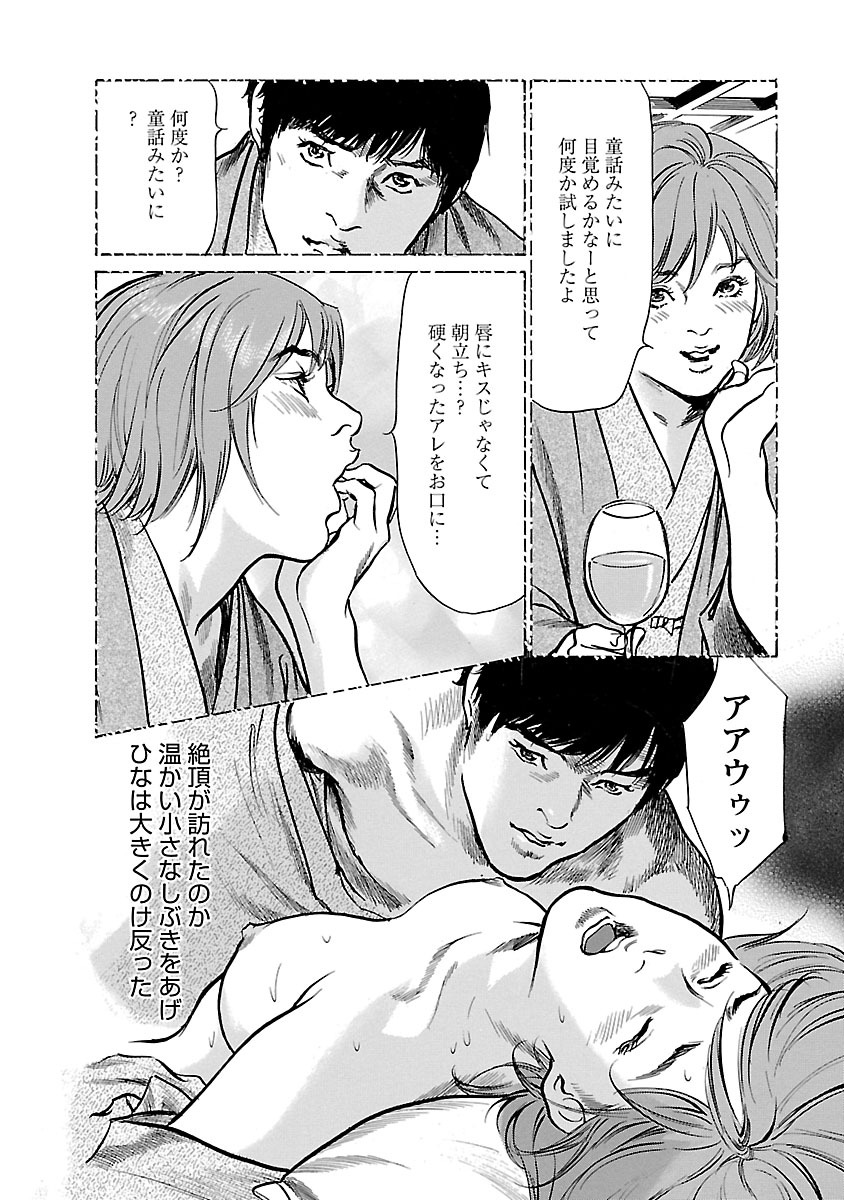 お願いサプリマン My Pure Lady 20 - Page 168
