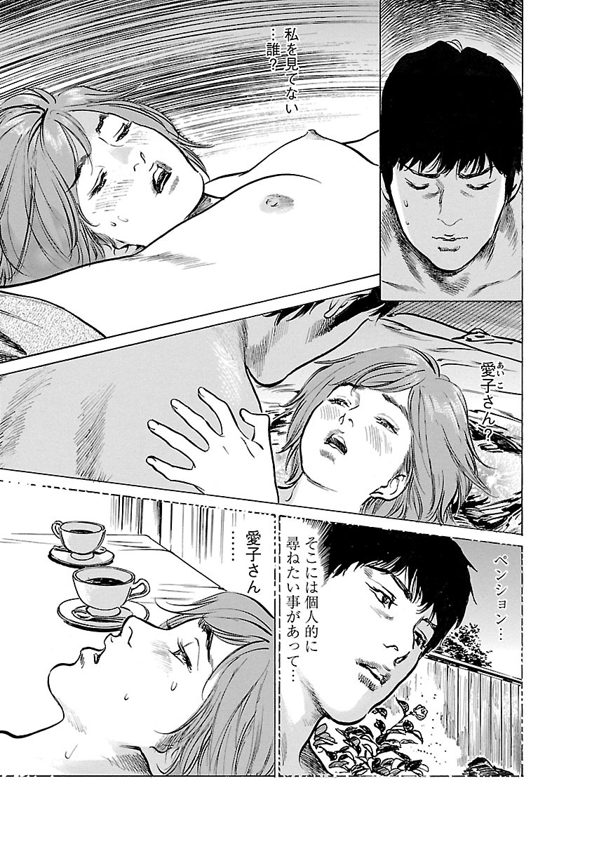 お願いサプリマン My Pure Lady 20 - Page 175