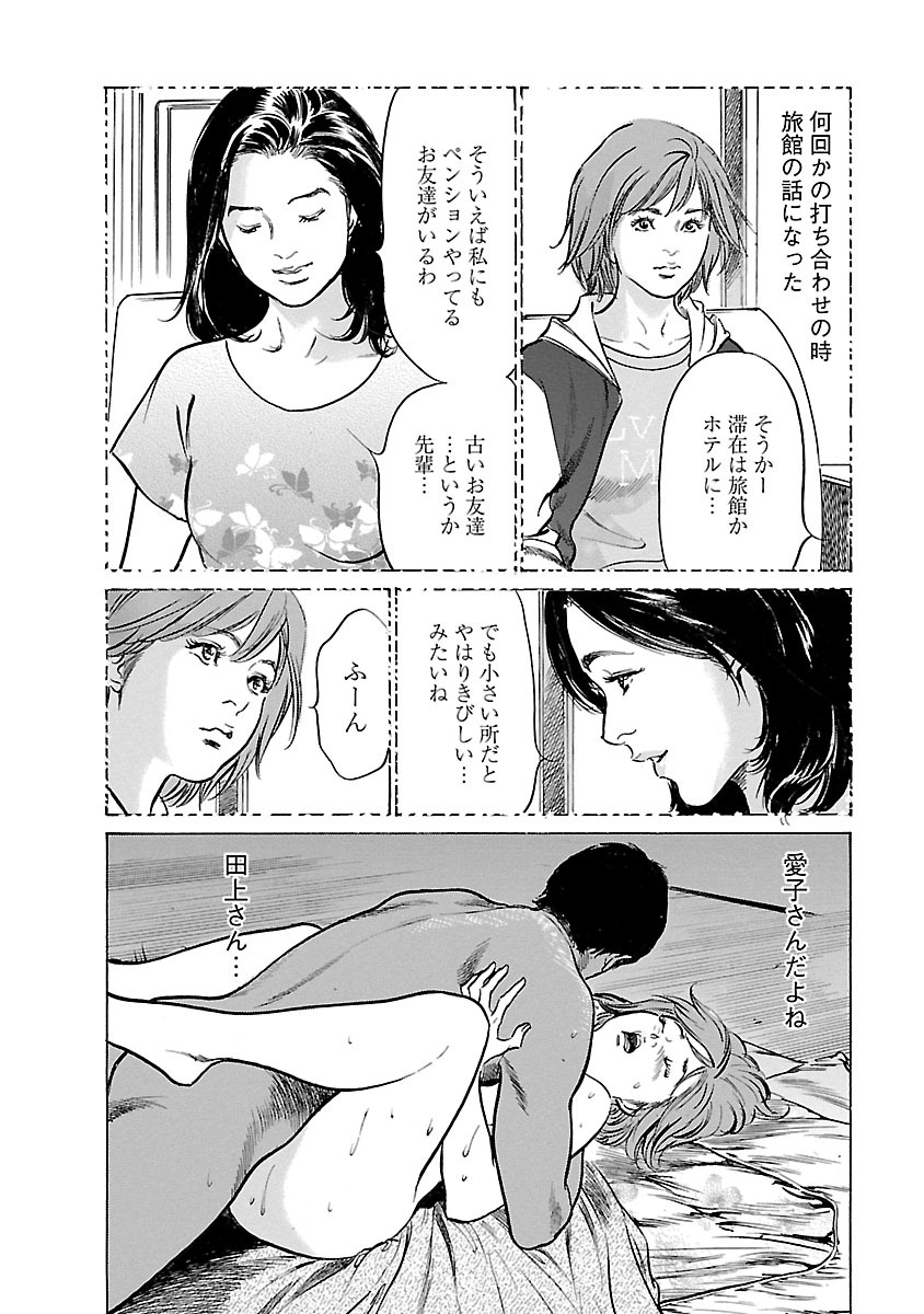 お願いサプリマン My Pure Lady 20 - Page 176