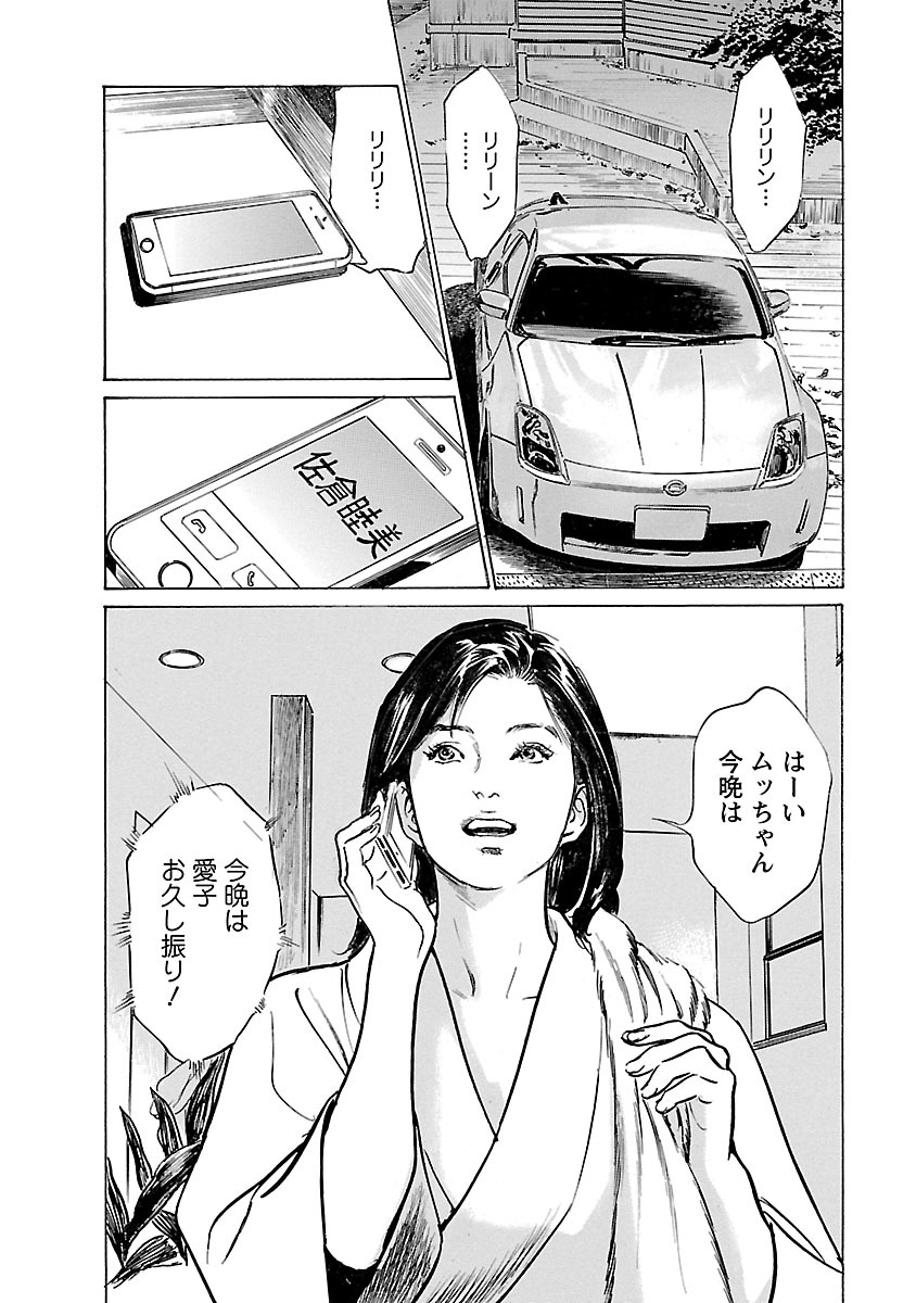 お願いサプリマン My Pure Lady 20 - Page 182