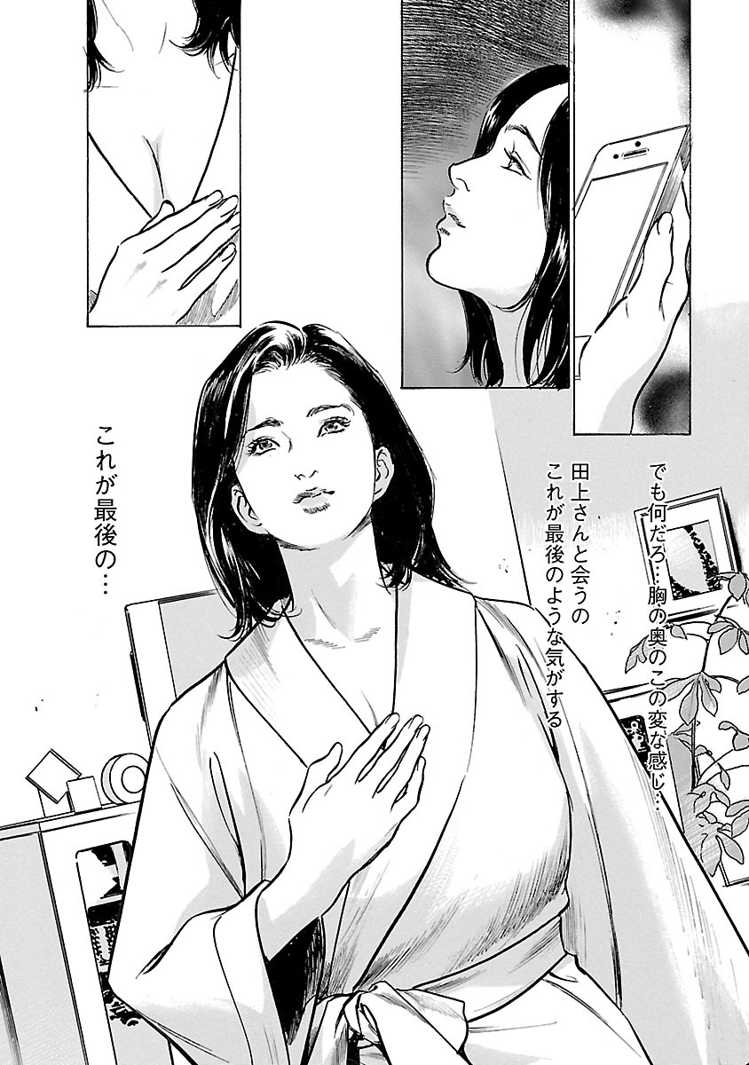 お願いサプリマン My Pure Lady 20 - Page 188