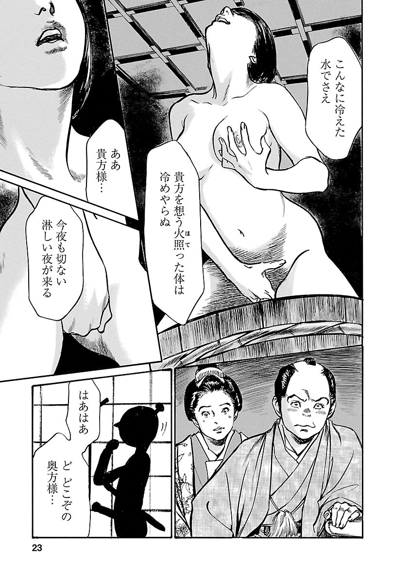 お願いサプリマン My Pure Lady 20 - Page 21