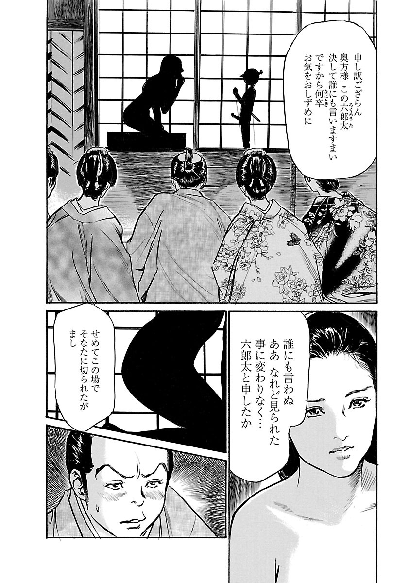 お願いサプリマン My Pure Lady 20 - Page 28