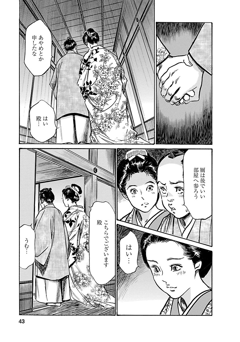 お願いサプリマン My Pure Lady 20 - Page 41