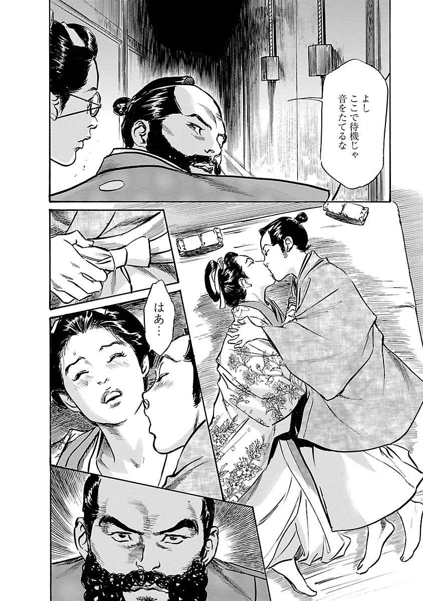 お願いサプリマン My Pure Lady 20 - Page 44
