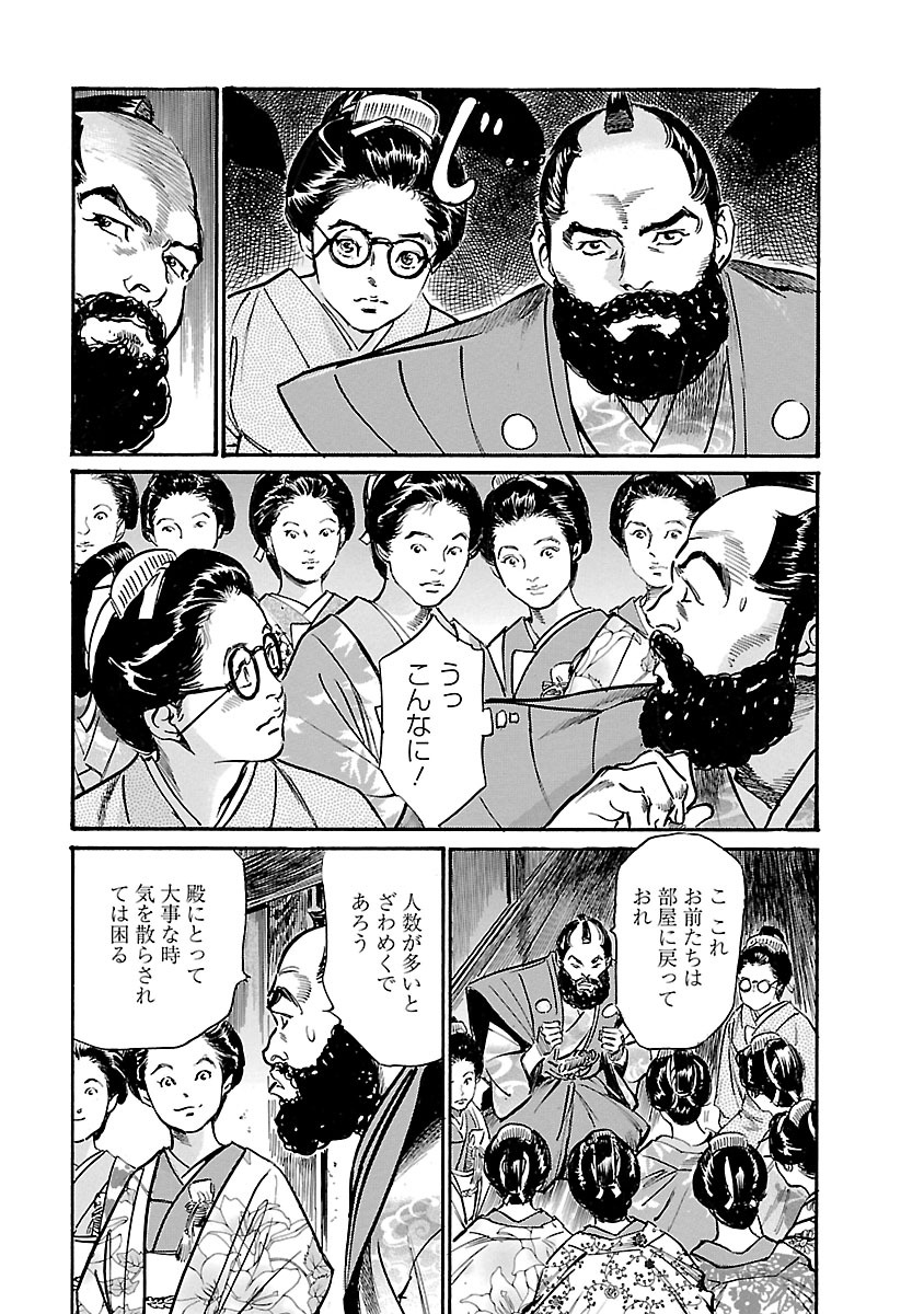 お願いサプリマン My Pure Lady 20 - Page 49