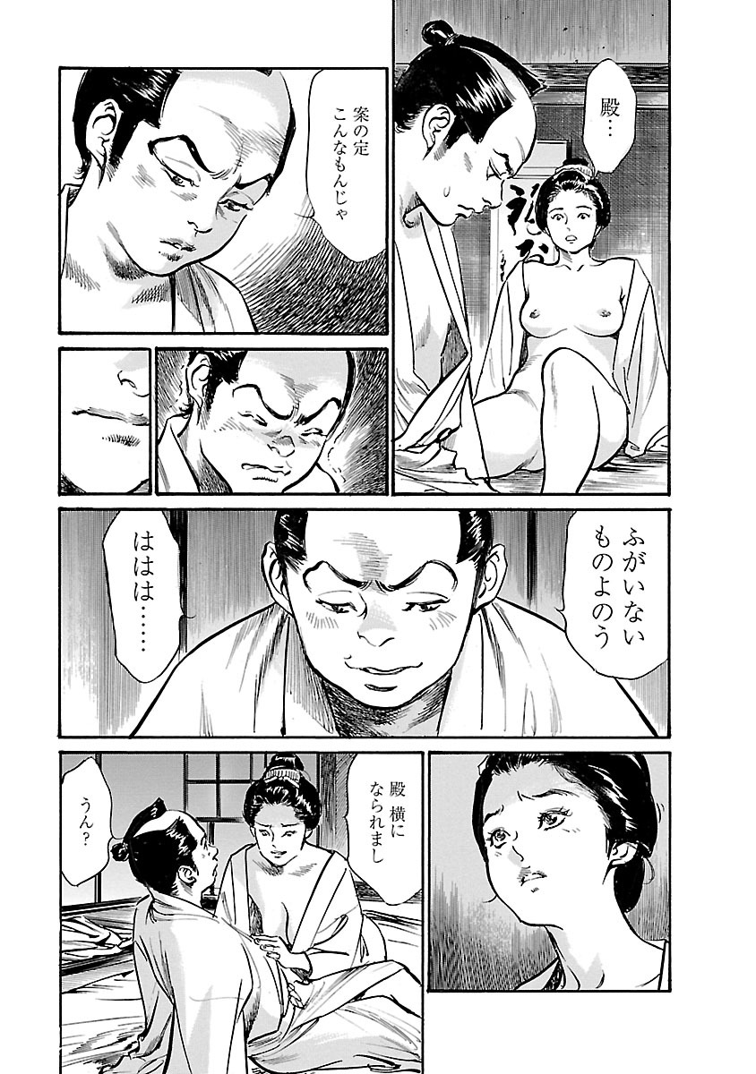 お願いサプリマン My Pure Lady 20 - Page 51