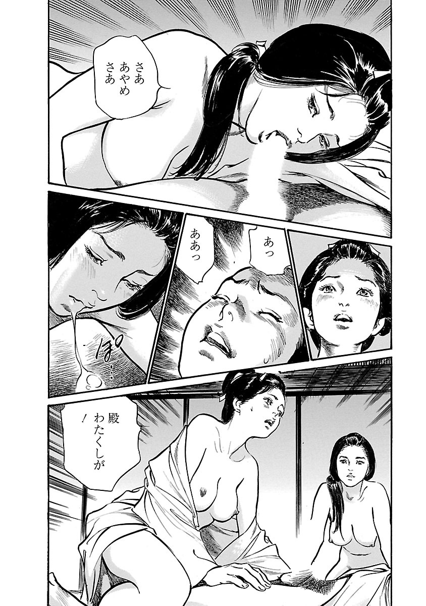 お願いサプリマン My Pure Lady 20 - Page 76