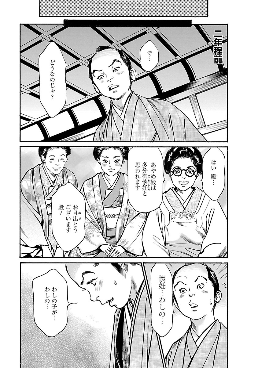 お願いサプリマン My Pure Lady 20 - Page 91