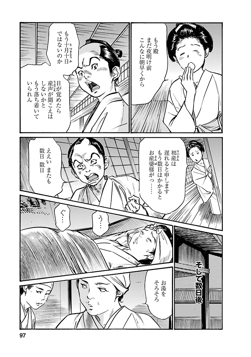 お願いサプリマン My Pure Lady 20 - Page 95