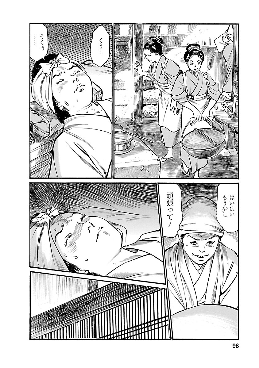 お願いサプリマン My Pure Lady 20 - Page 96