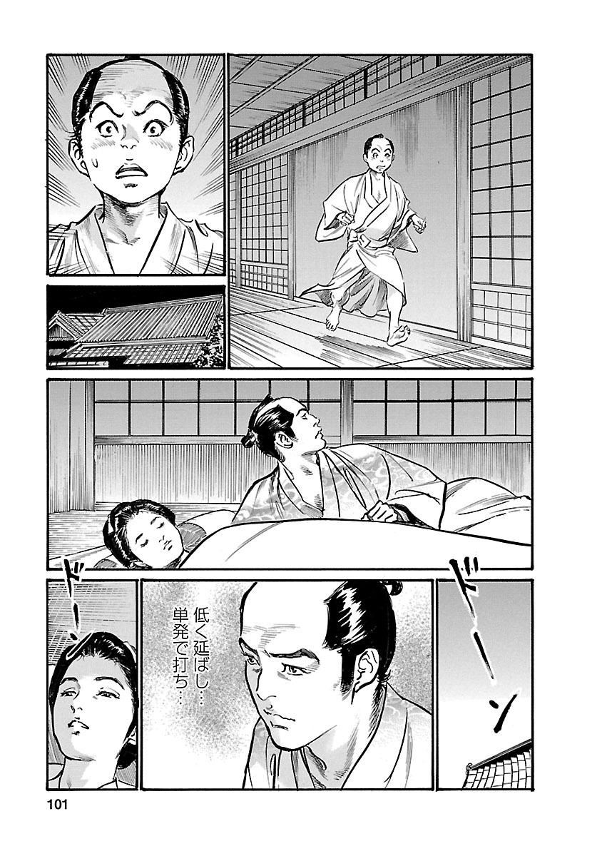 お願いサプリマン My Pure Lady 20 - Page 99