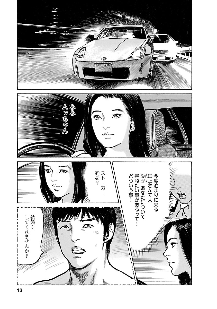 お願いサプリマン My Pure Lady 21 - Page 11