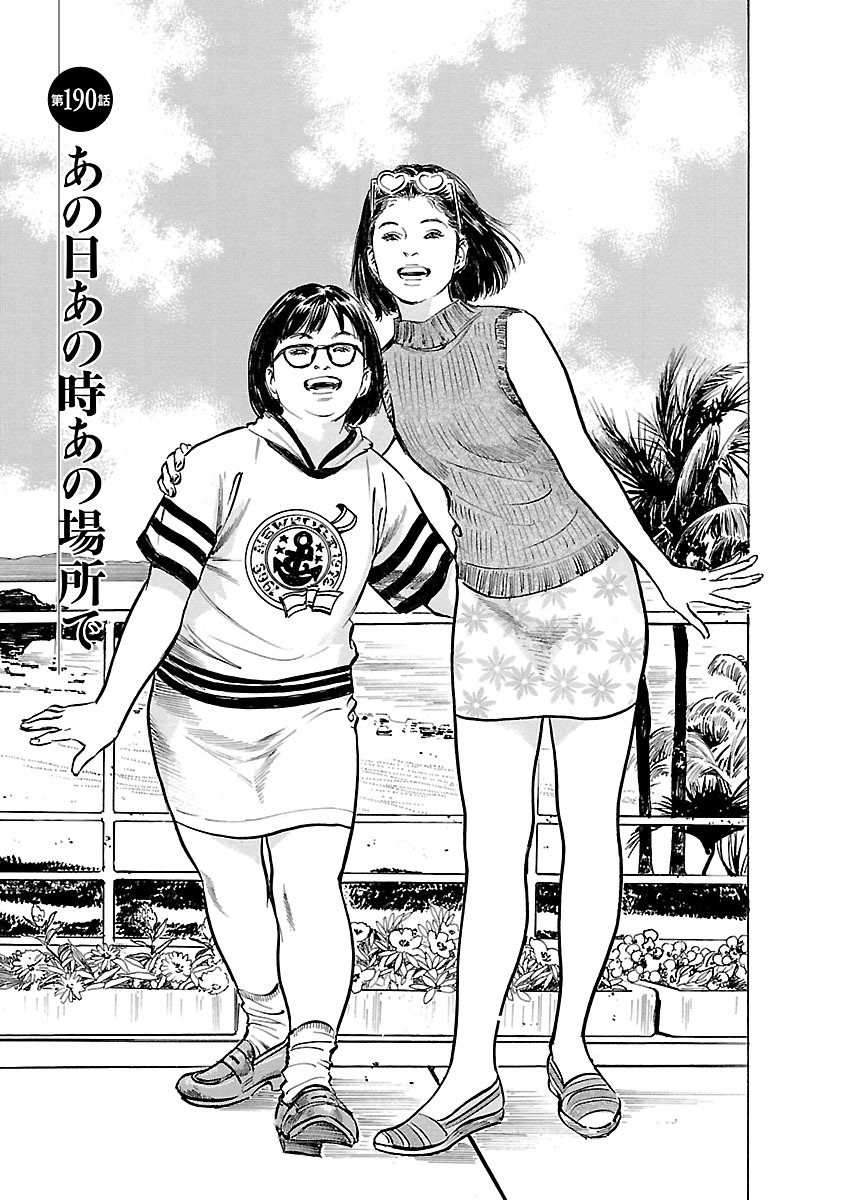 お願いサプリマン My Pure Lady 21 - Page 131