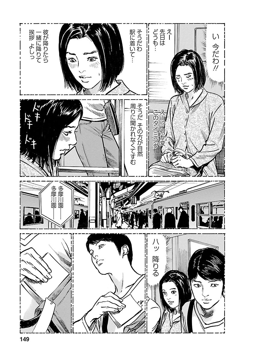 お願いサプリマン My Pure Lady 21 - Page 147