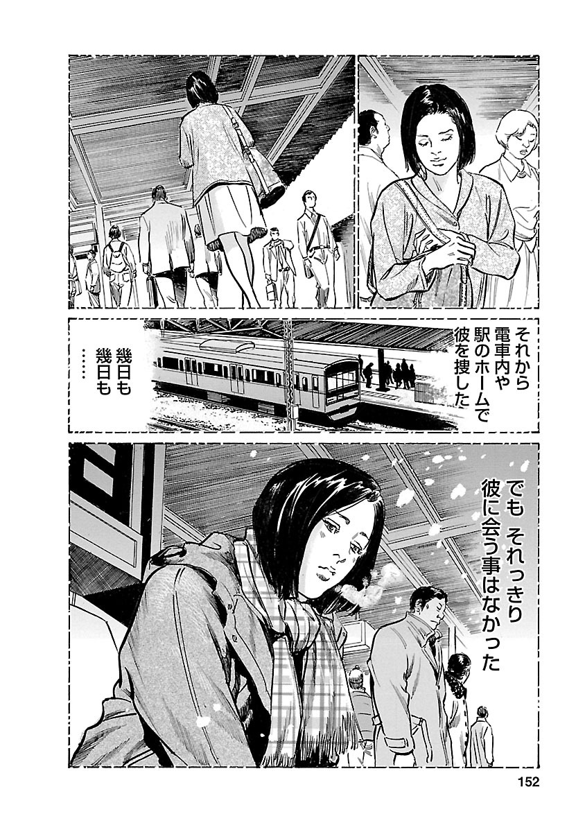 お願いサプリマン My Pure Lady 21 - Page 150