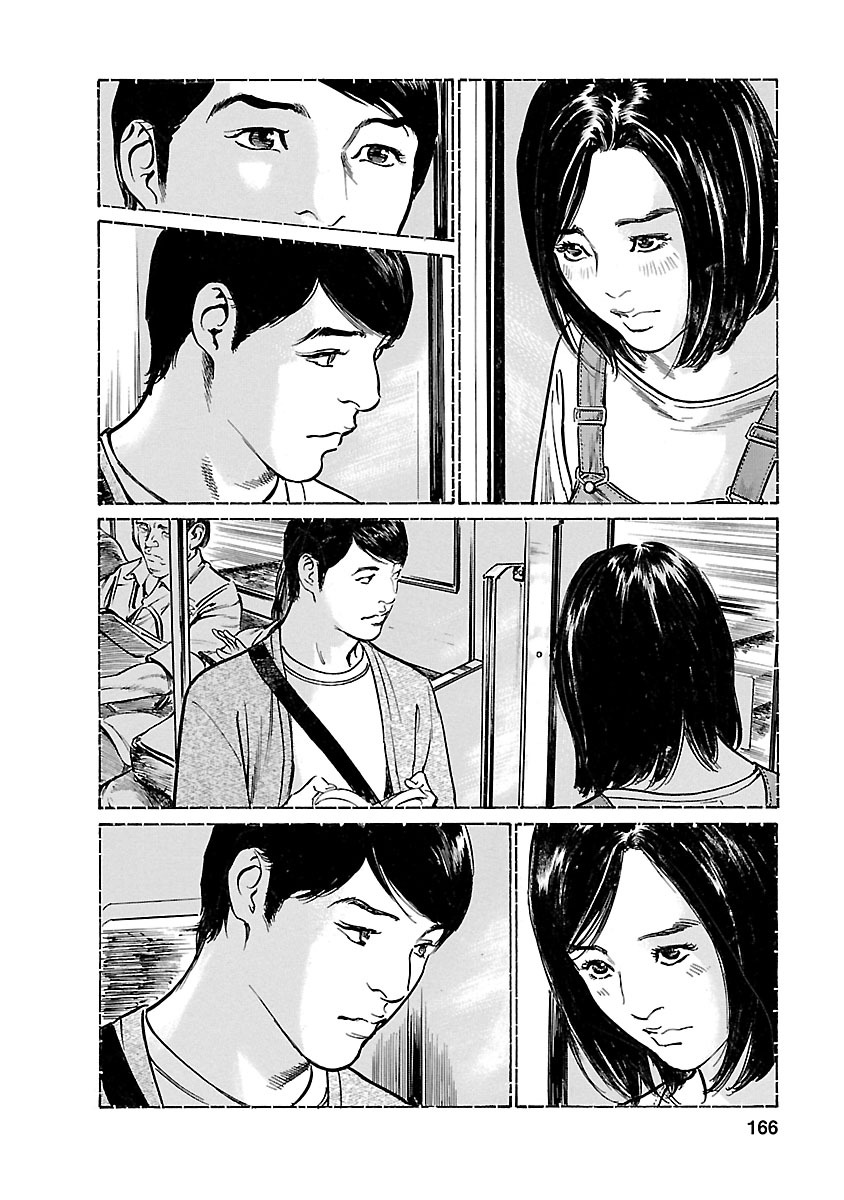 お願いサプリマン My Pure Lady 21 - Page 164