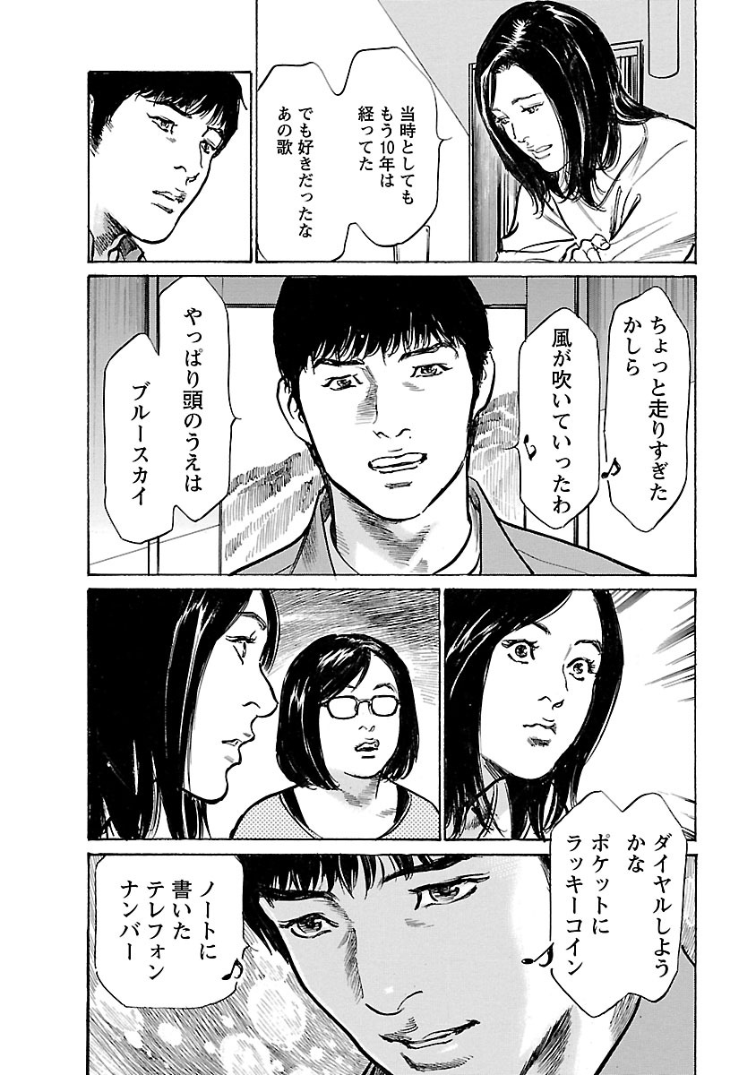 お願いサプリマン My Pure Lady 21 - Page 176