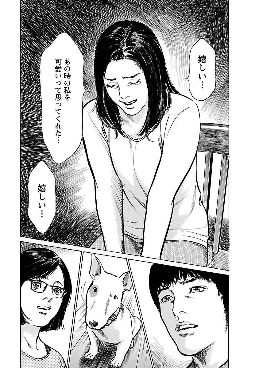 お願いサプリマン My Pure Lady 21 - Page 185