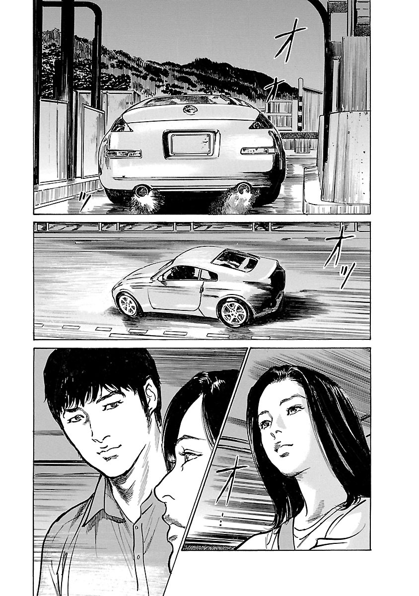 お願いサプリマン My Pure Lady 21 - Page 19