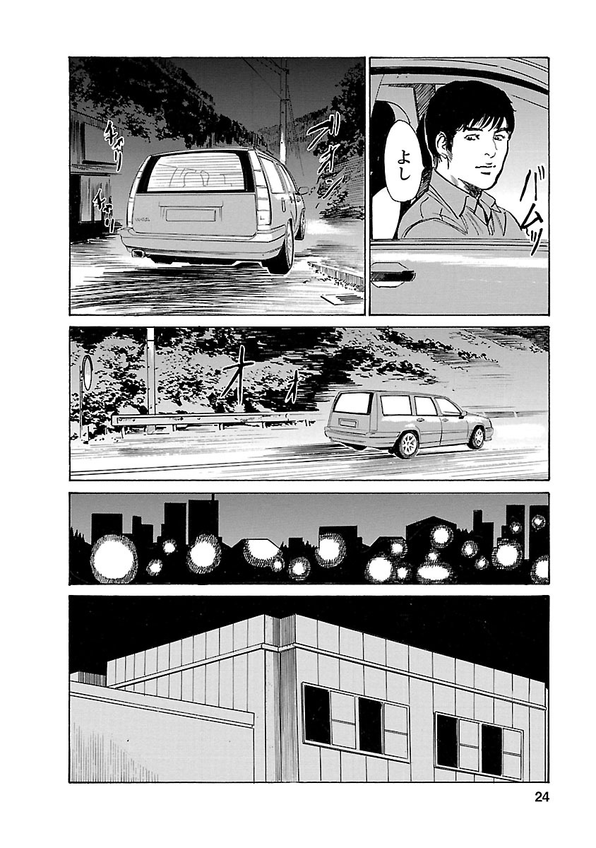 お願いサプリマン My Pure Lady 21 - Page 22