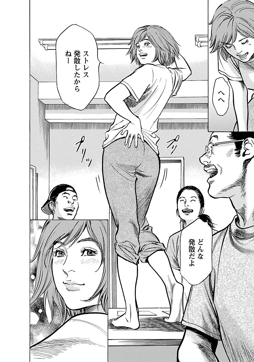 お願いサプリマン My Pure Lady 21 - Page 24