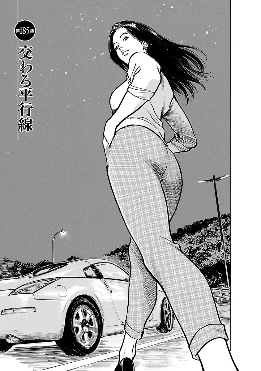 お願いサプリマン My Pure Lady 21 - Page 25